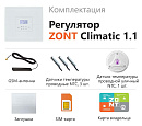 ZONT Climatic 1.1 Погодозависимый автоматический GSM / Wi-Fi регулятор (1 ГВС + 1прямой/смесительный) с доставкой в Нефтеюганск