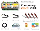 ZONT H2000+ Универсальный GSM / Etherrnet контроллер с доставкой в Нефтеюганск