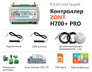 ZONT H700+ Pro Универсальный GSM / Wi-Fi контроллер с доставкой в Нефтеюганск