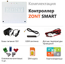 ZONT SMART Отопительный GSM контроллер на стену и DIN-рейку с доставкой в Нефтеюганск
