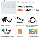 ZONT SMART 2.0 Отопительный GSM / Wi-Fi контроллер на стену и DIN-рейку с доставкой в Нефтеюганск